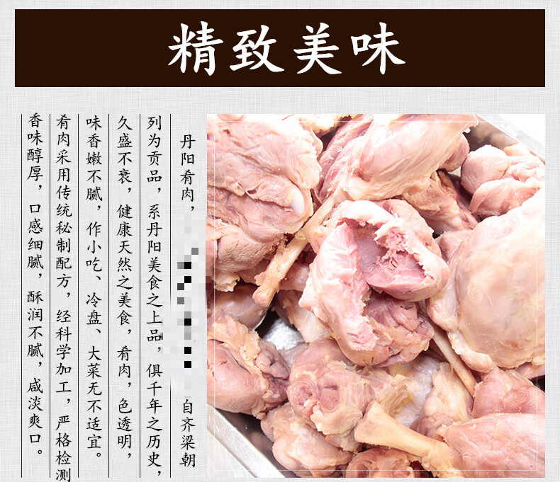 酒店冷菜凉菜即食猪肉卤味熟食镇江特产丹阳肴肉200g3袋