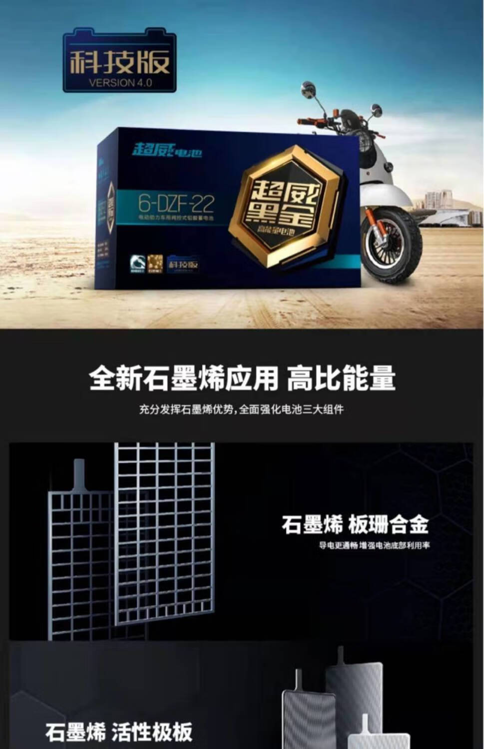 超威黑金电池60v36v48v电动车电池三轮车电瓶车石墨烯电瓶72v22ah