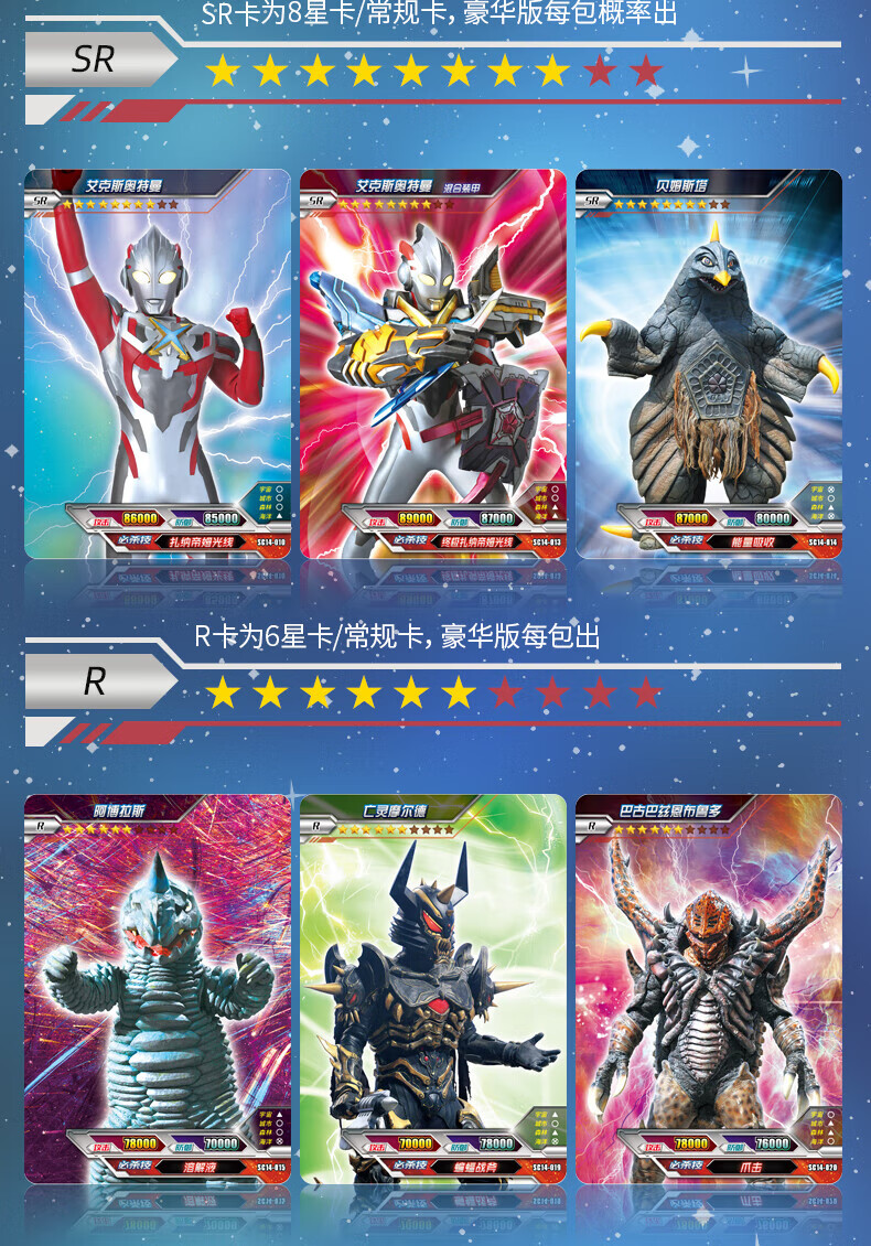 迪迦奥特曼的sp卡卡游奥特曼卡片豪华版28弹特利迦迪迦ur满星卡闪耀