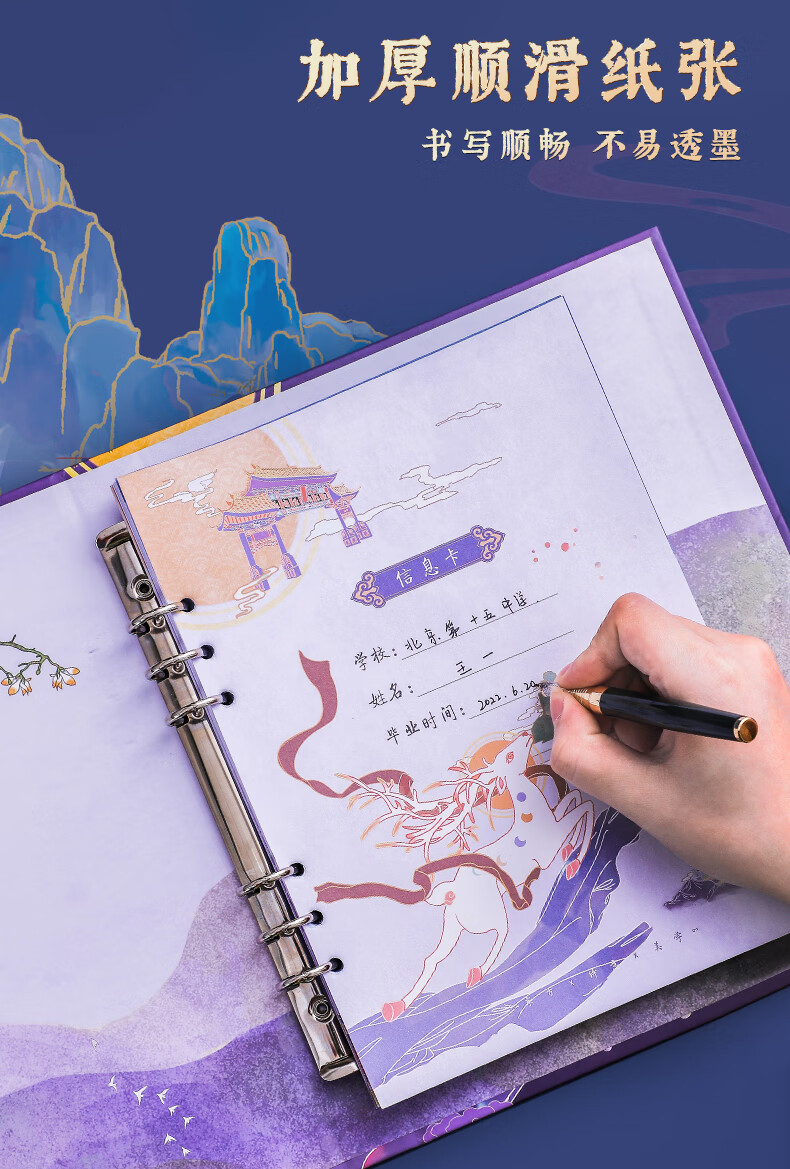 可狄 古风国潮同学录毕业纪念册中国风六年级创意抖音个性女小学生