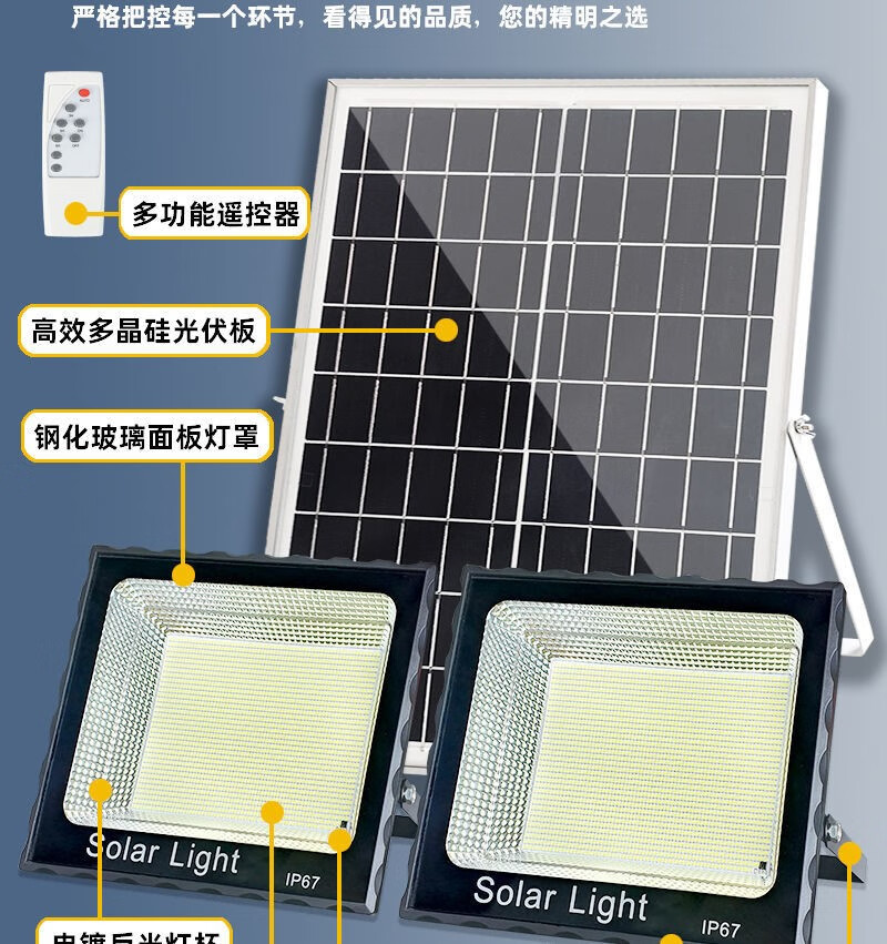 超亮led太阳能灯一拖四家用室内户外庭院灯农村一拖二防水投光灯定制