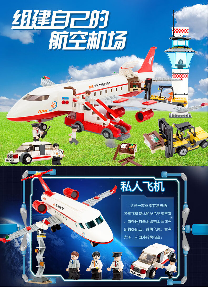 乐高(lego)城市系列客机飞机民航国际机场城市男孩军事航空积木拼装