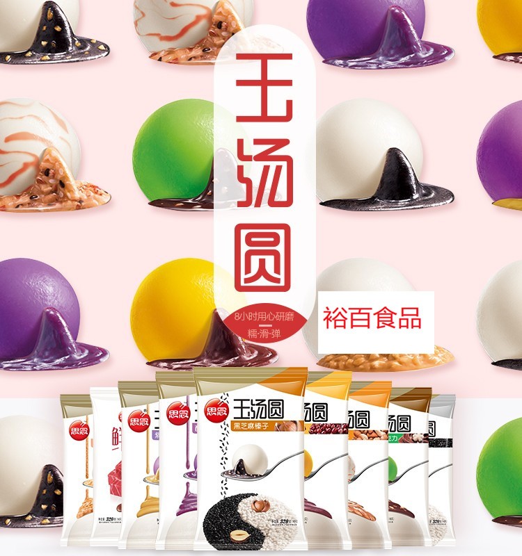 思念汤圆玉汤圆炫彩水果味大汤圆水晶传统口味花仙子汤圆元宵节日礼品