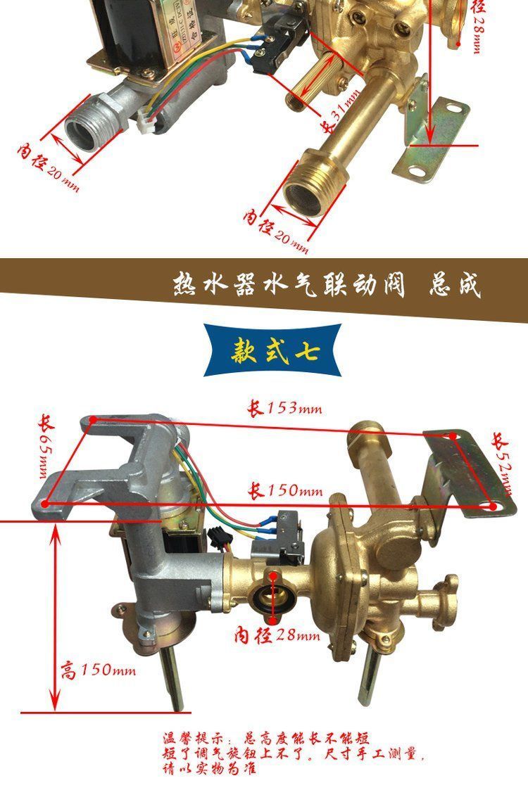 使用万家乐的燃气热水器配件水气联动阀进水进气阀总成 6-10升总高度