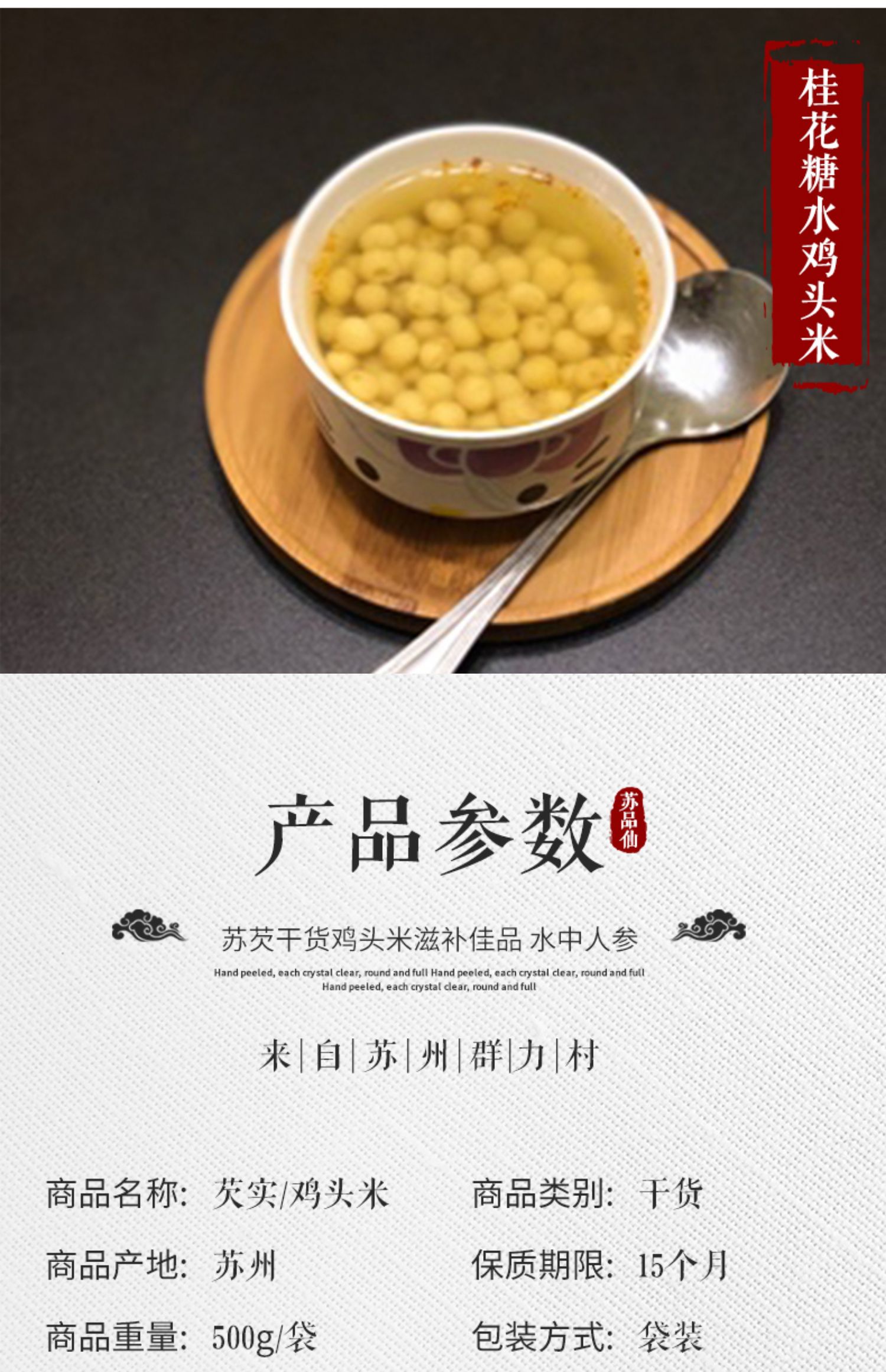 中颗粒】2021新货苏州白芡实鸡头米干货500g苏芡鸡头米【图片 价格