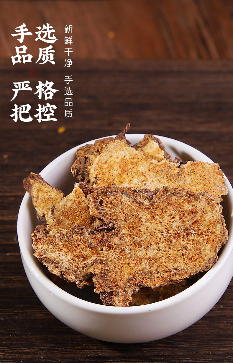 源荘华苍术中药材内蒙苍术片生苍术切片苍术100g