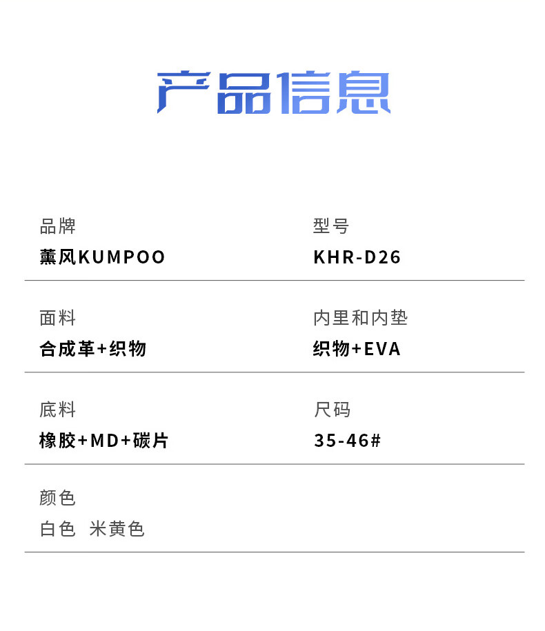 薰风（KUMPOO）星云羽毛球鞋 透女同进阶运动鞋D16白色气百搭防滑减震熏风入门进阶男女同款运动鞋D16 云动D26 白色 36详情图片43