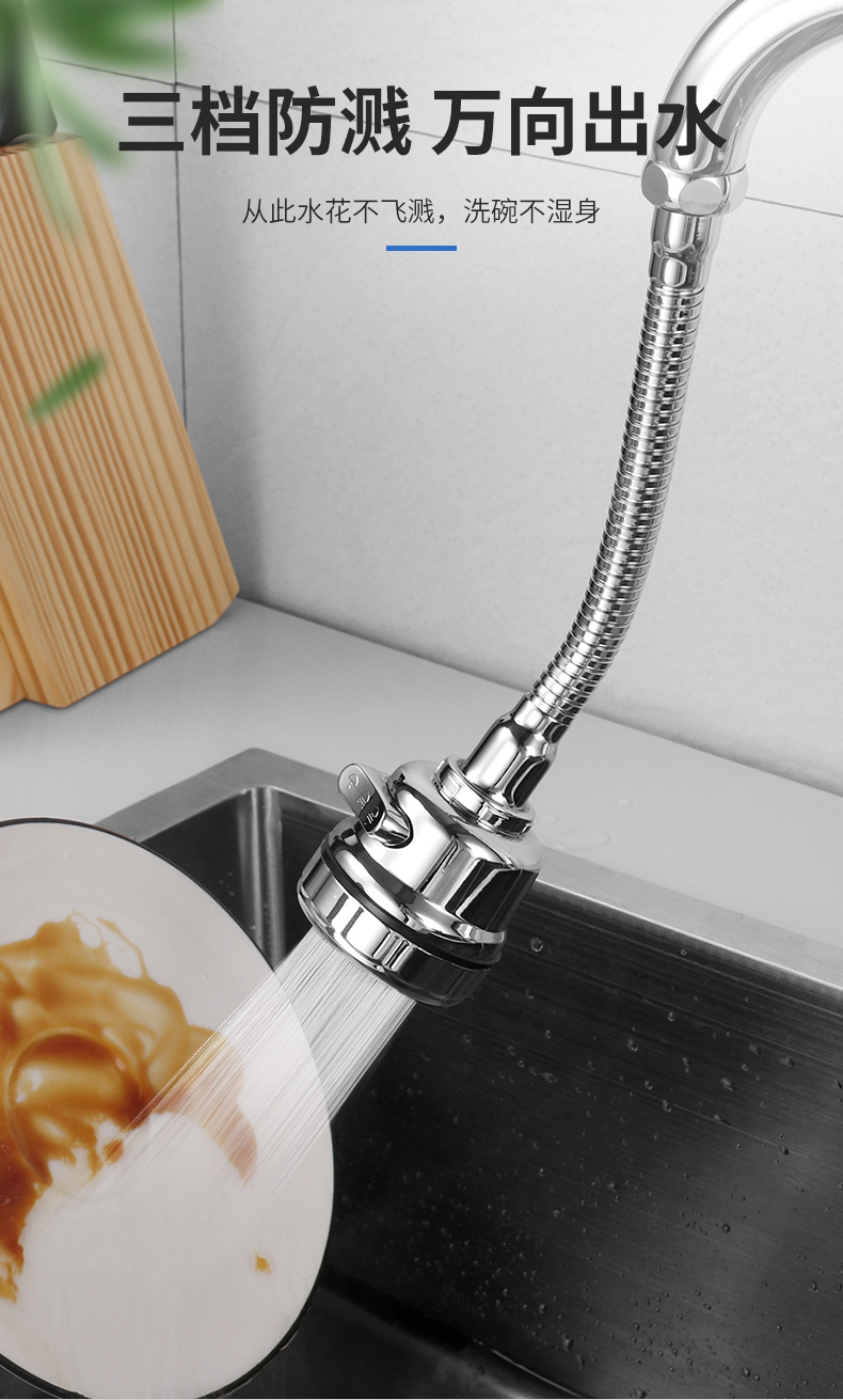 洗菜盆水龙头防溅头接头万向旋转厨房家用嘴增压喷头花洒tx银色三档短