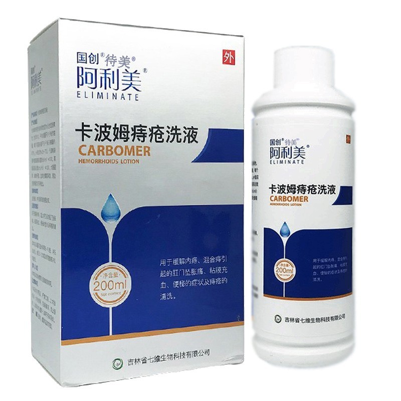 待美国创阿利美卡波姆疮痔洗液200ml内i痔混合i痔引起的肛门坠胀痛