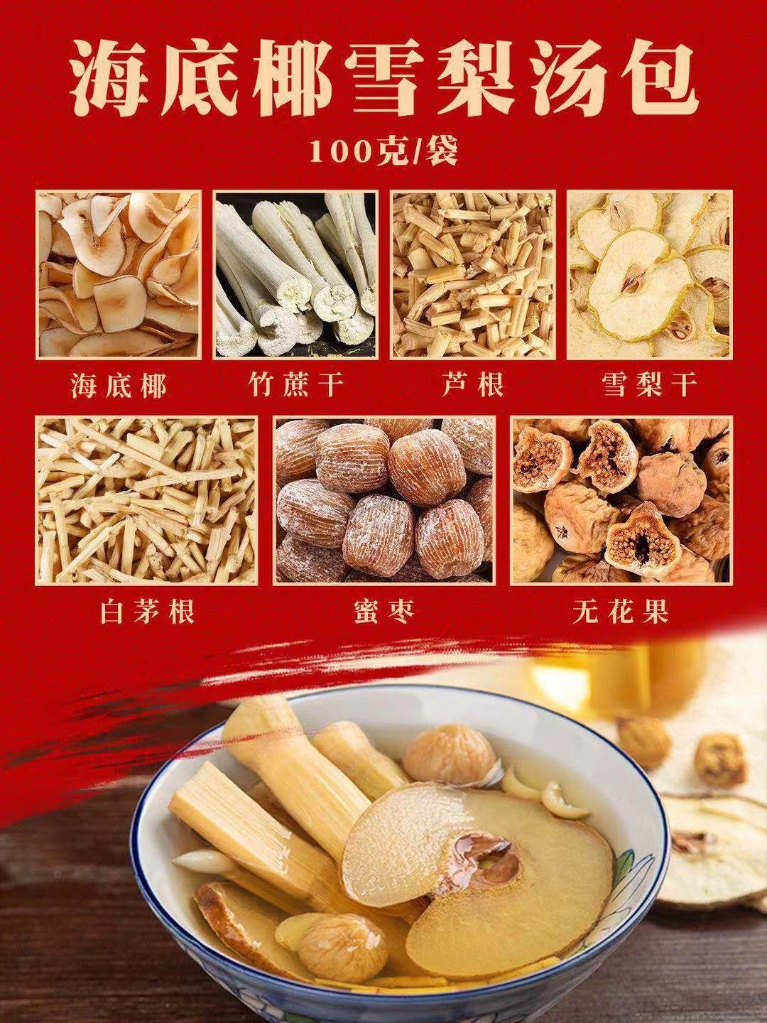 新货海底椰片干货无硫熏海椰子奶香黄海椰皇椰肉煲汤材料滋补汤料海底