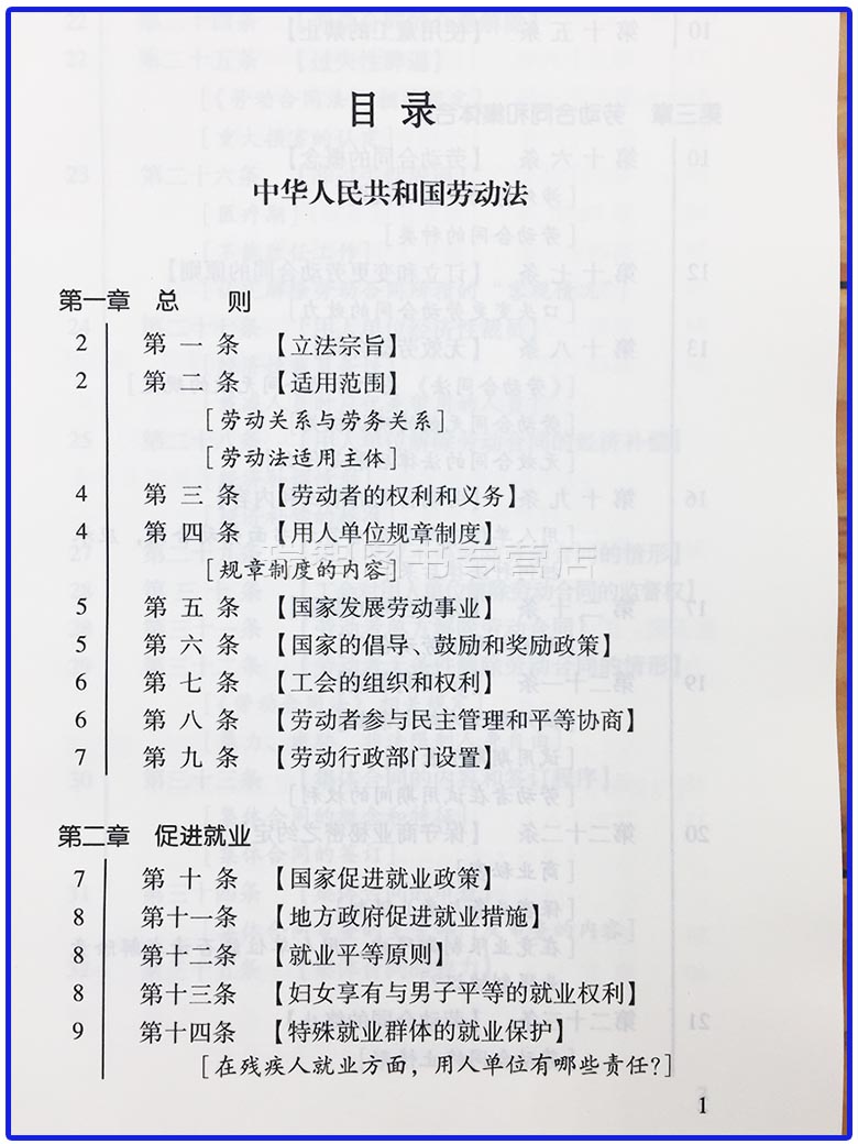 中国法制出版社 劳动纠纷法律法规法条及司法解释书籍百度云网盘pdf