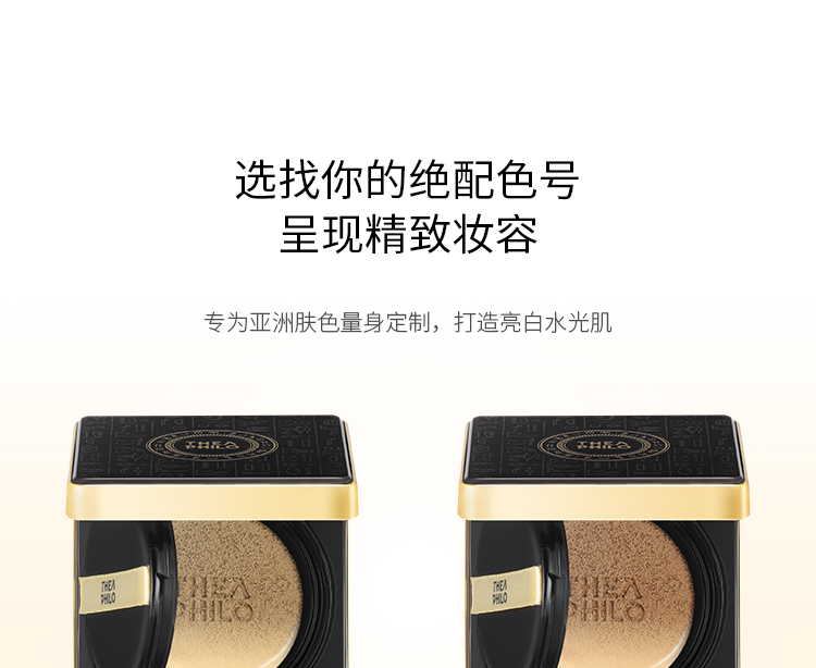 官方旗舰缇娅菲洛气垫缇娅菲洛气垫cc霜水润遮瑕粉底扑提亮肤色长久