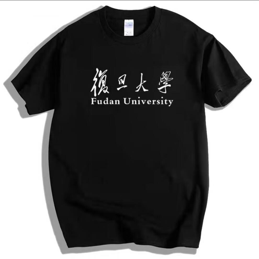 2022复旦大学文化衫纪念品t恤圆领短袖校服棉舒适男女学生t 白色红字