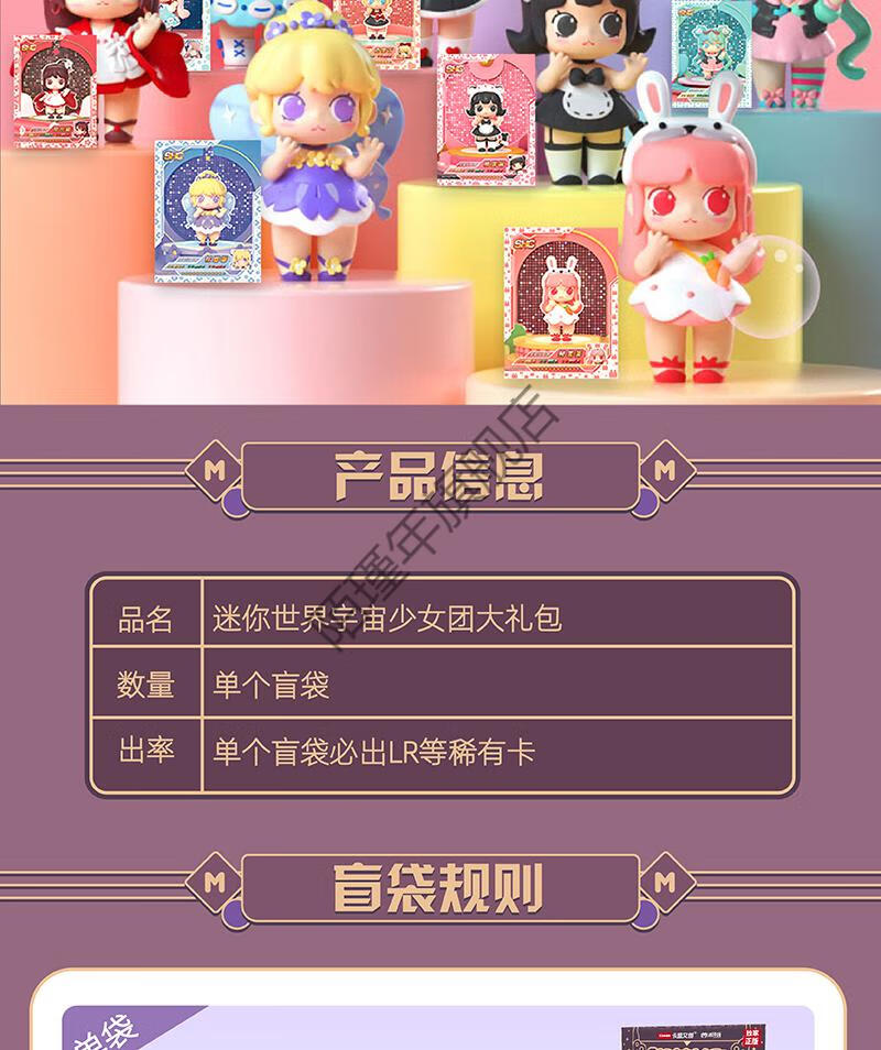 卡盟文创卡片精灵 迷你世界少女团盲盒卡片皮肤激活码卡册 男橡皮擦