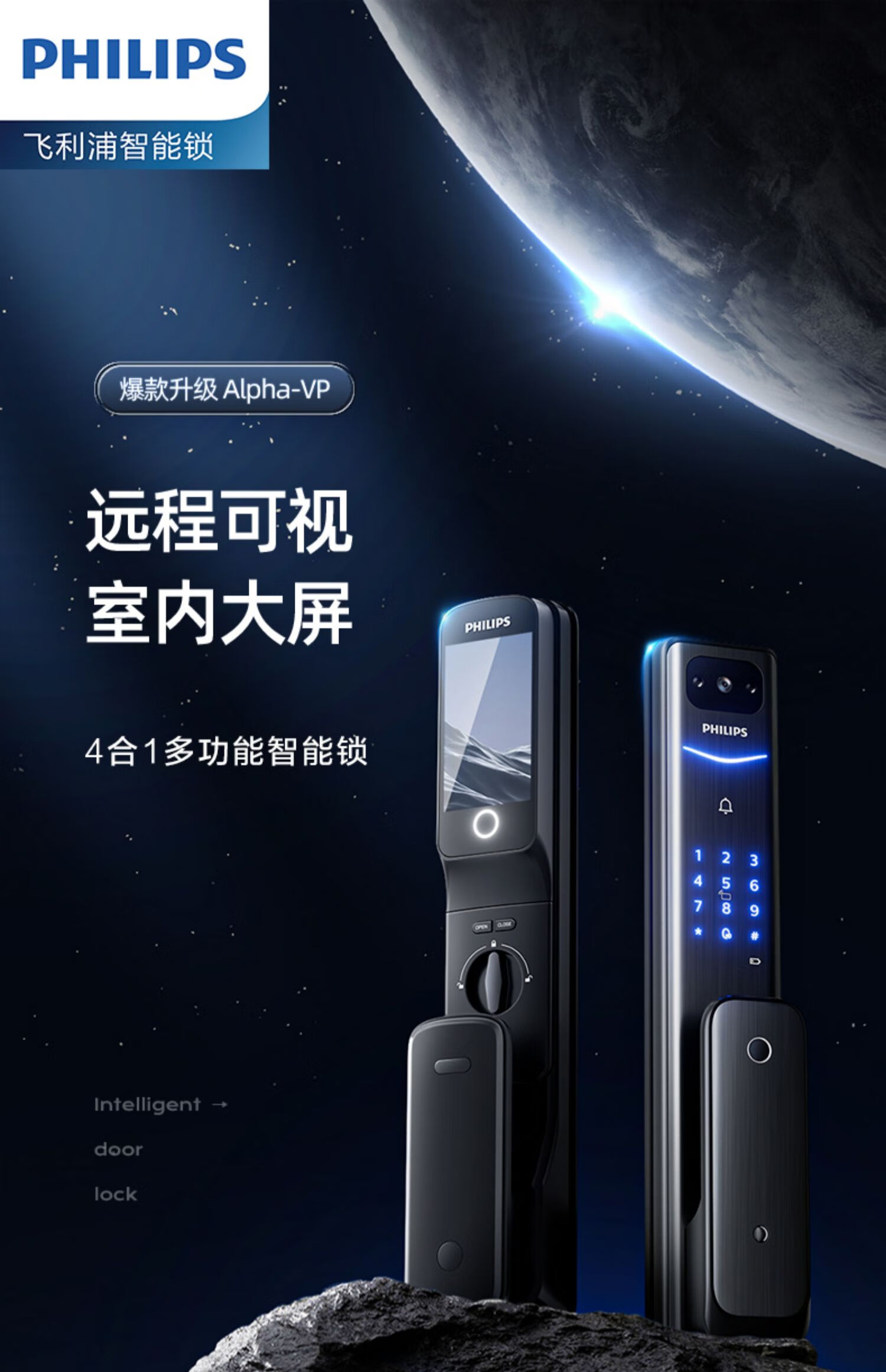飞利浦智能锁阿尔法指纹密码锁远程可视电子锁智能门锁 alpha-v_猫眼