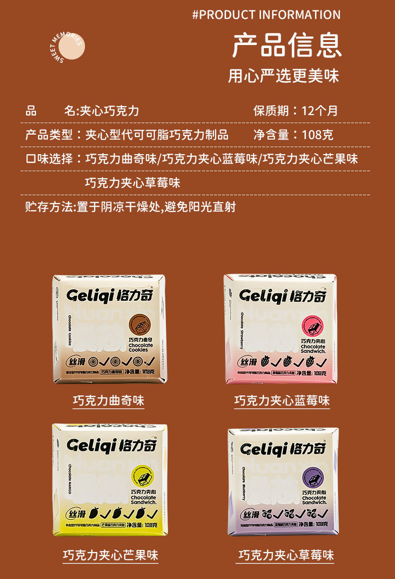 网红格力奇巧克力108g 丝滑牛奶夹心糖巧克力盒装糖果休闲零食小吃 四