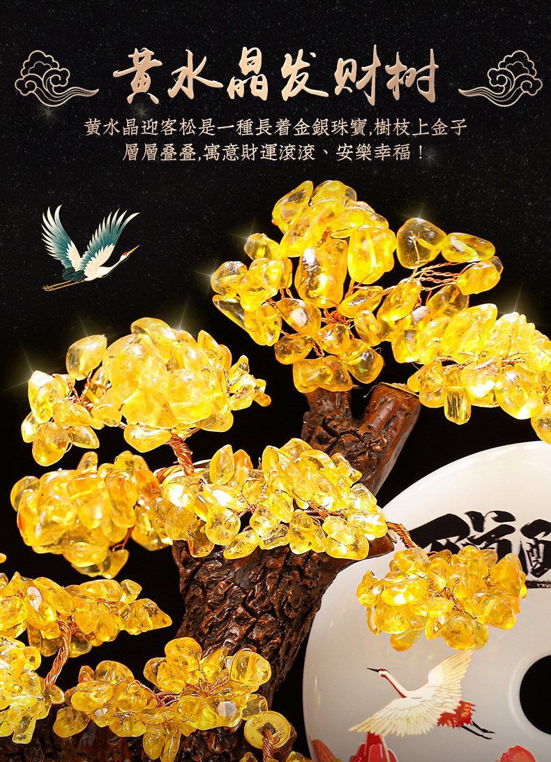 金蟾树件黄水晶发财树摇钱树玉石平安扣品装饰摆件送人朋友高端商务