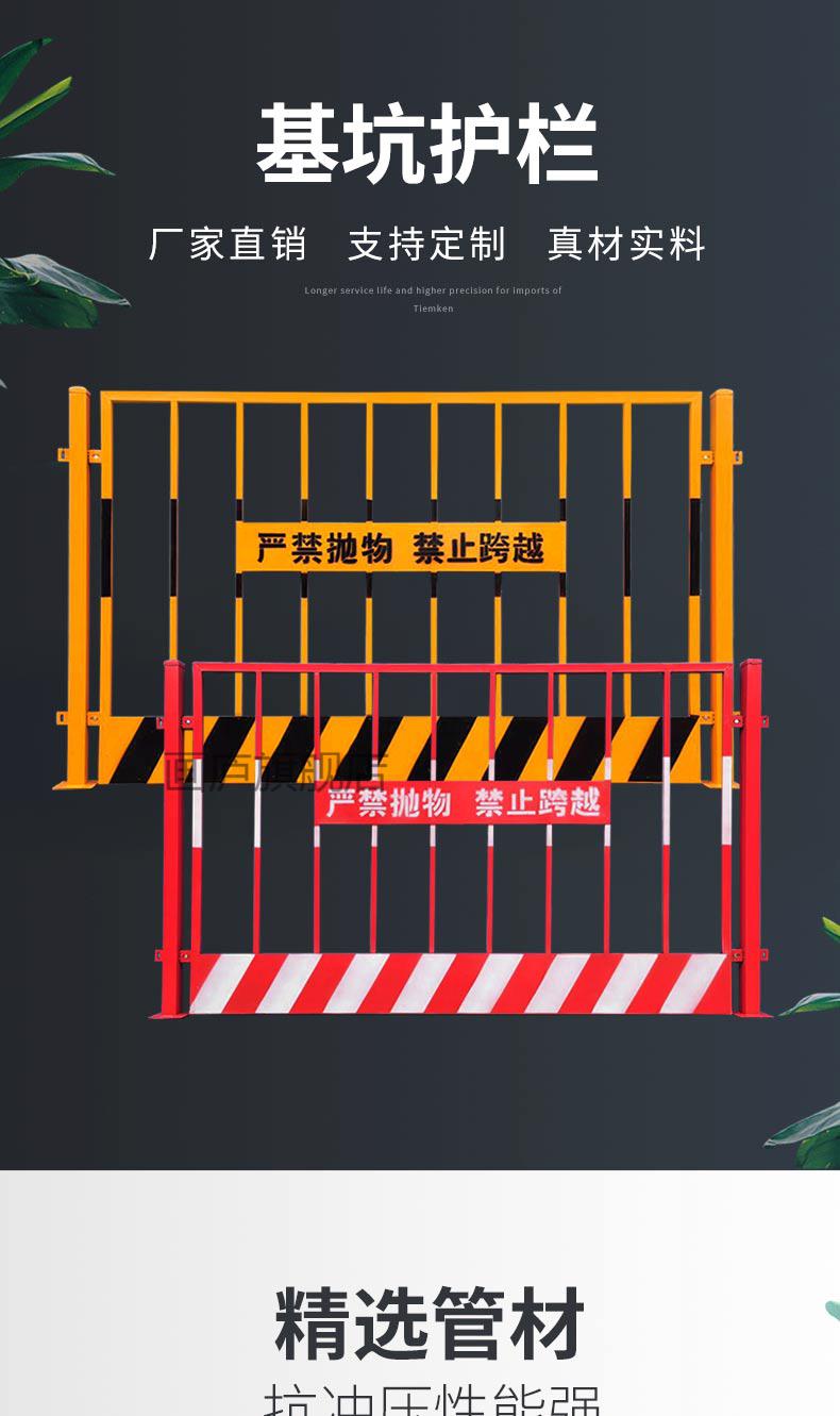 工地基坑护栏网道路工程施工警示围栏建筑定型化临边防护栏杆栅栏画庐