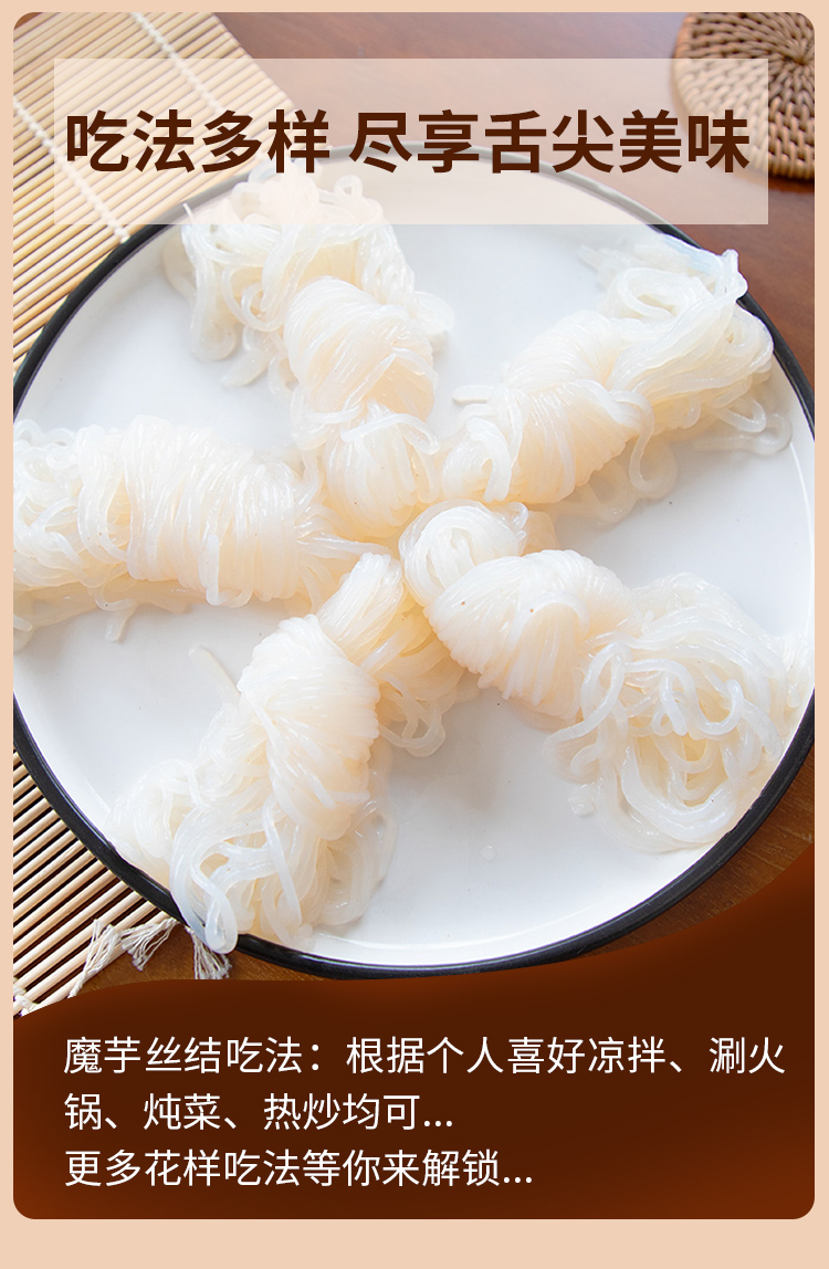 魔芋丝大结关东煮食材罗森便利店711加热即食肪粉丝面商用400g 用400g