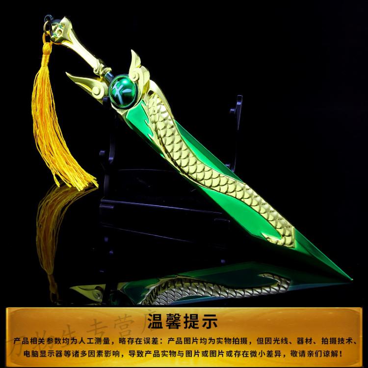 王者荣耀武器周边皮肤韩信凯花木兰瑞麟志剑合金武器模型玩具摆件