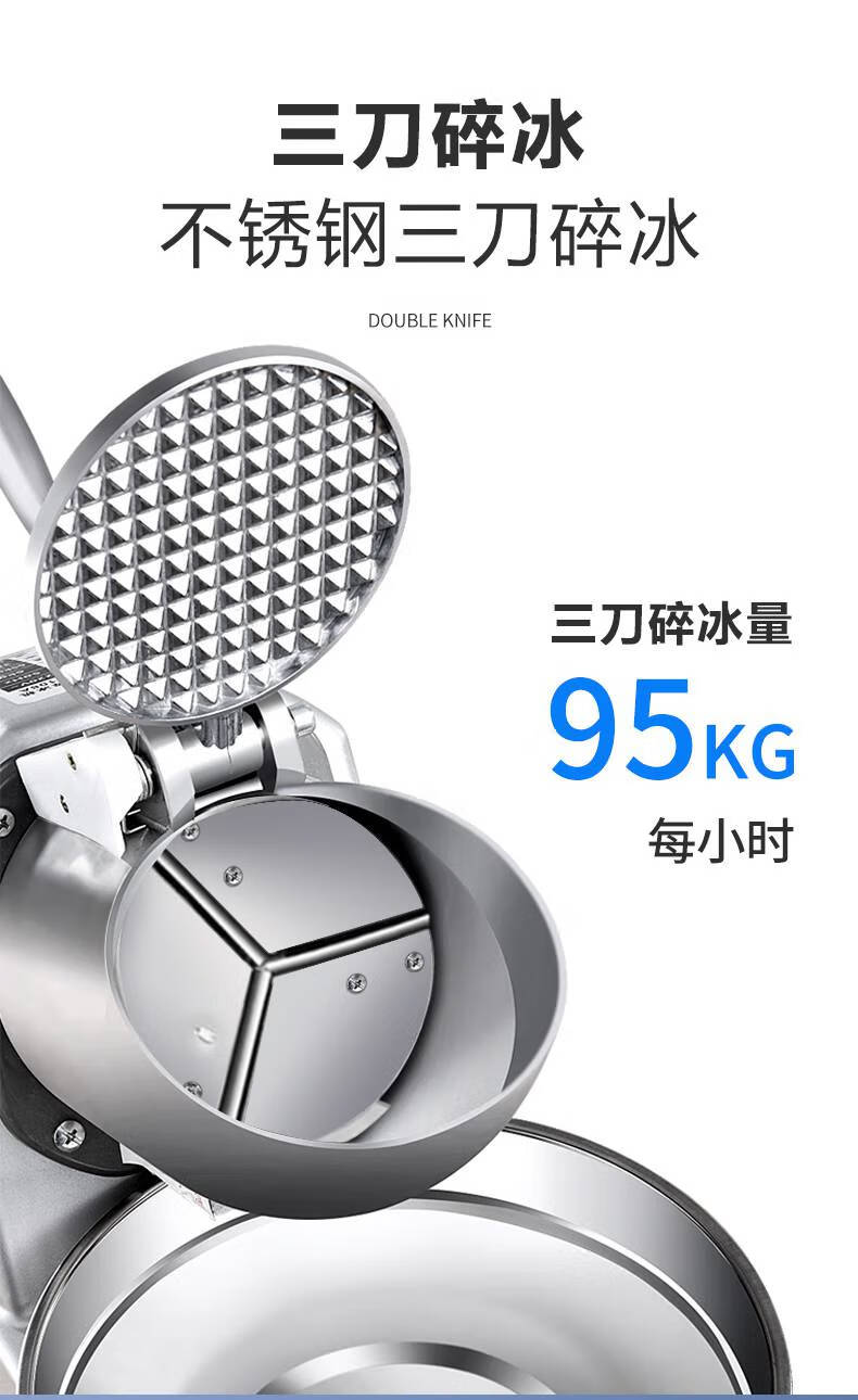 碎冰机荣事达碎冰机商用制冰沙机奶茶店绵绵冰刨冰机摆摊家用小型破冰