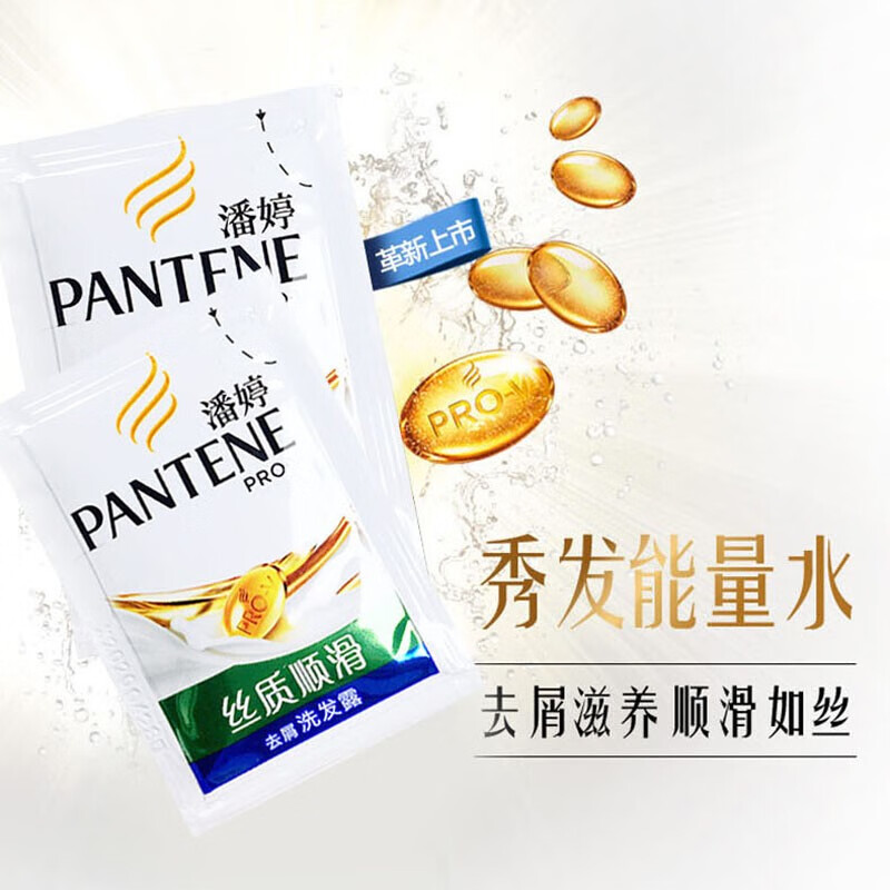 飘柔海飞丝潘婷洗发露小袋装5ml5g洗头旅行装一次性澡堂装小样体验装