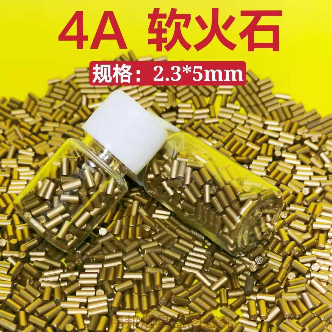 打火石 [500粒]打火石火石粒通用煤油打火机火石砂轮火机火花石电石2