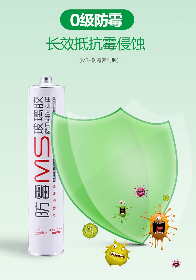 潜水艇玻璃胶防水防霉厨卫耐高温胶水强力胶透明马桶密封胶免钉胶310