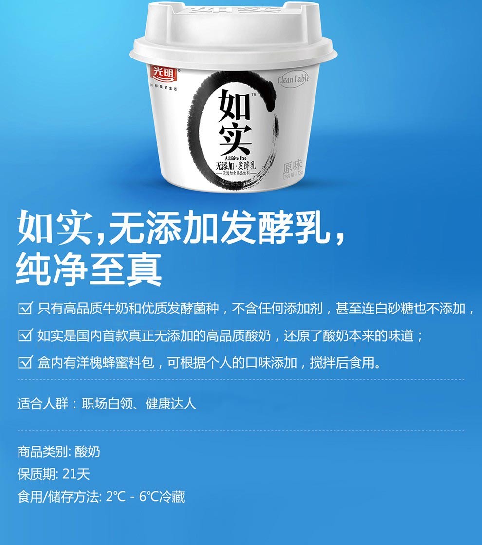 成都定期购光明随心订如实纯净无添加发酵乳135g原味酸奶低温酸牛奶