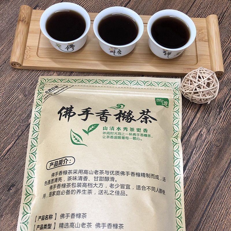 正统高山老枞佛手香橼茶潮汕特产春乌龙茶250g250g香橼茶3包送半斤共