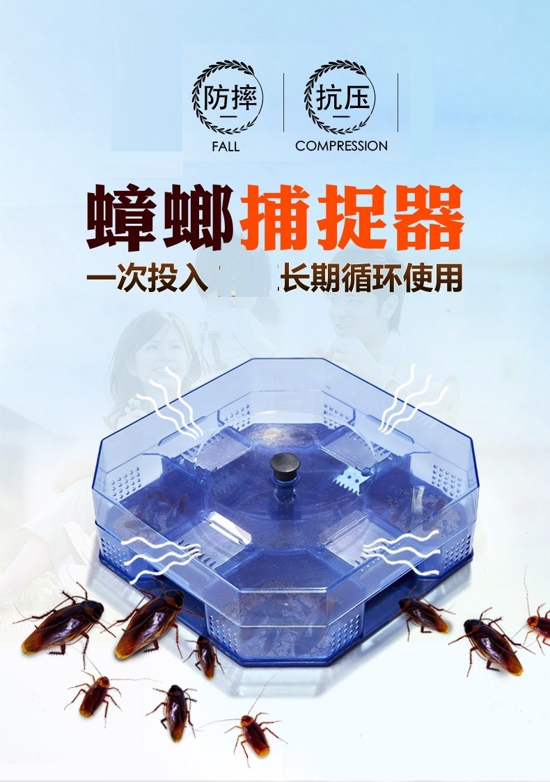蟑螂捕捉器 自动蟑螂诱捕器灭蟑螂 家用蟑螂屋强力灭蟑清除杀蟑螂胶饵