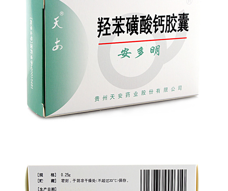 安多明 羟苯磺酸钙胶囊 0.25g*48粒 1盒【图片 价格 品牌 报价】-京东