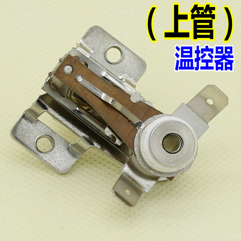 长帝原厂烤箱配件烤箱温控器适合25b30gu30bs30gu老款10atbf42s52gs