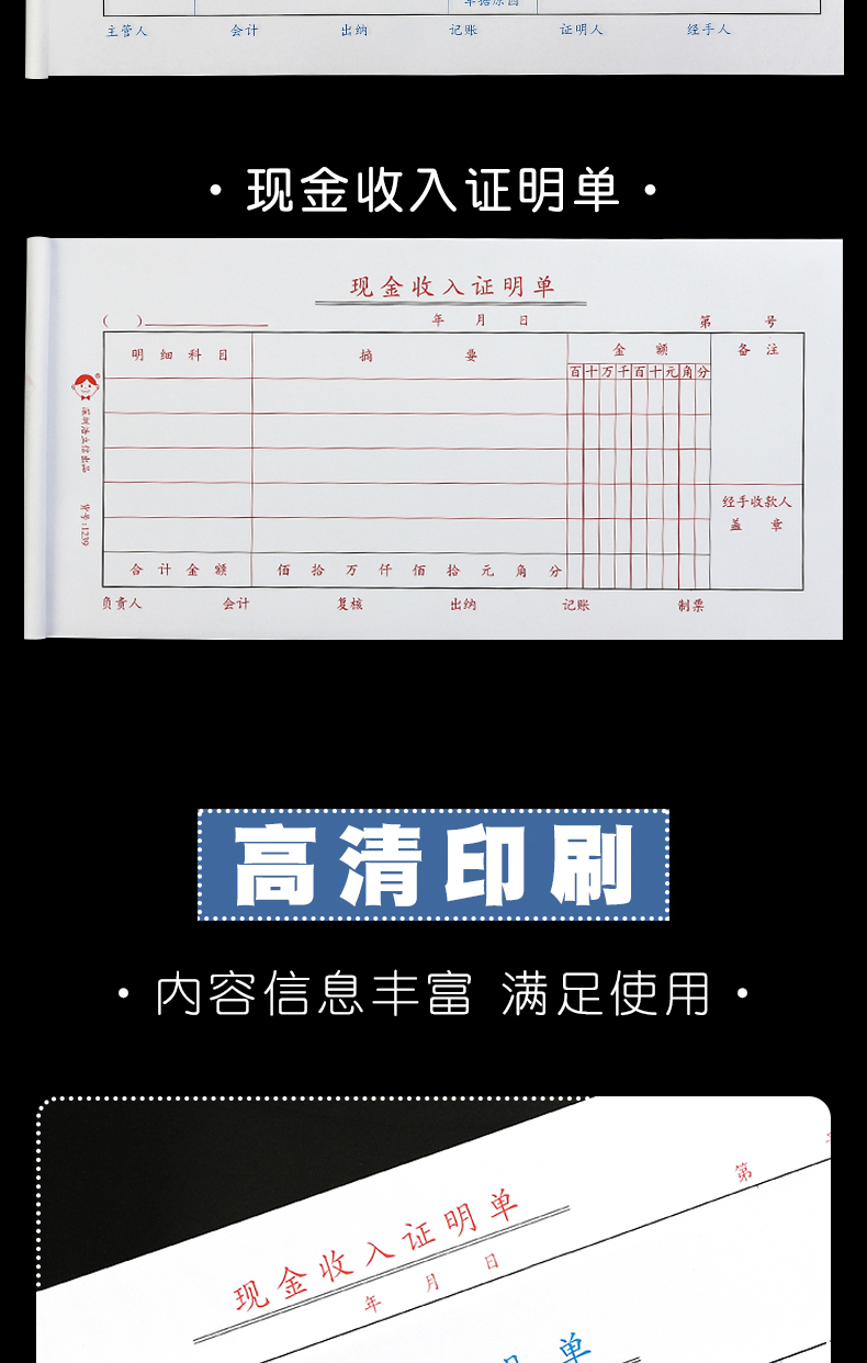 天高20本裝現金收入支出證明單費用付款結報單通用繳款借支收款憑單