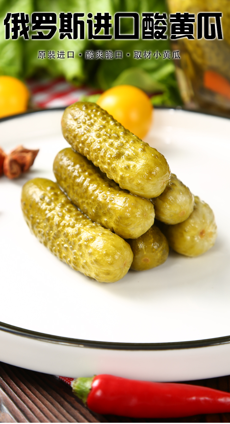 俄式酸黄瓜俄罗斯原装罐头小青瓜酱瓜咸菜配菜泡菜500g河马酸黄瓜偏酸