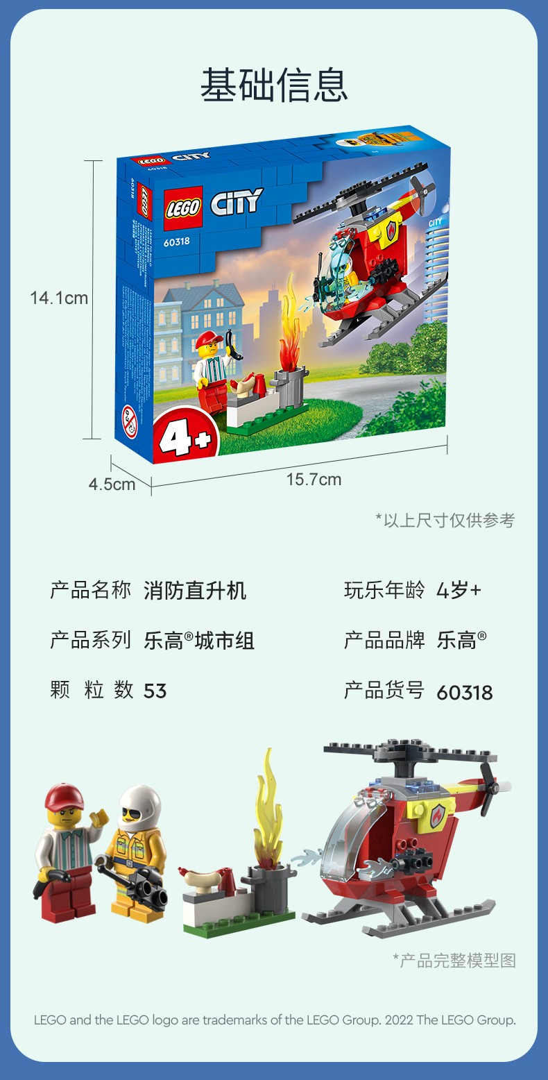 乐高官方认证店乐高lego城市组系列积木玩具儿童玩具男孩玩具22年1月