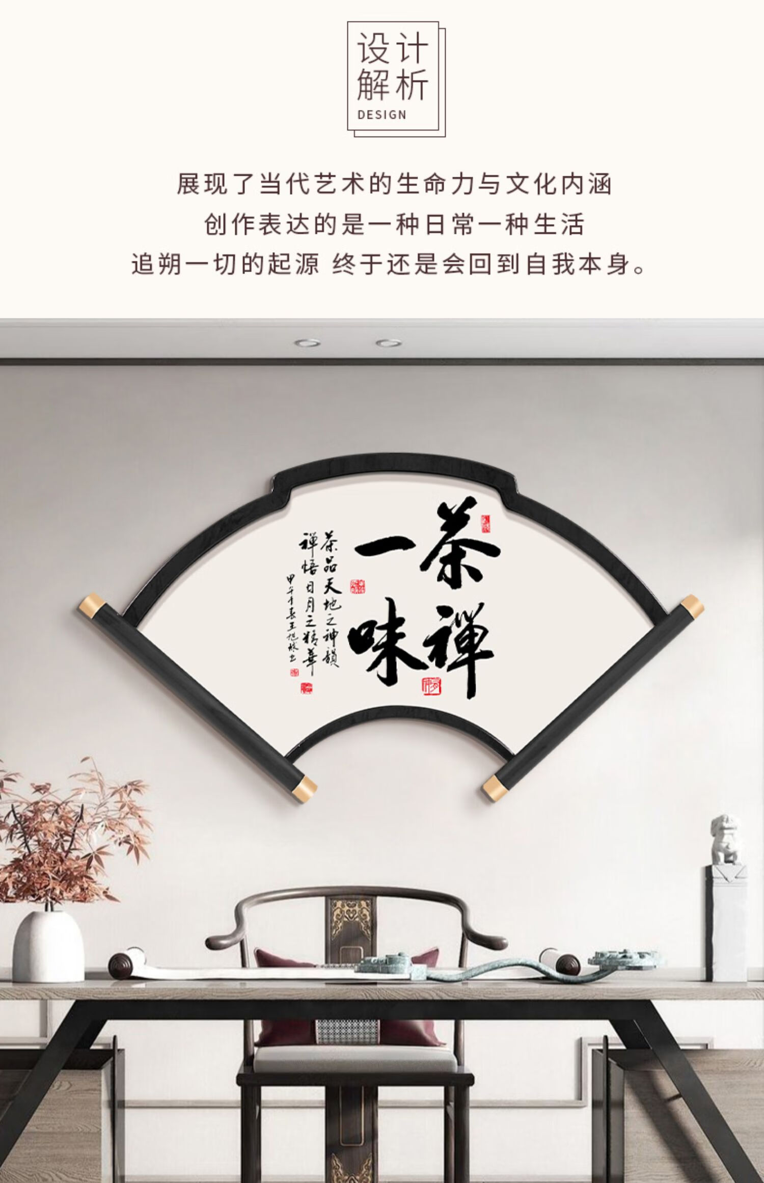 轻奢高端茶禅一味新中式现代简约茶室字画客厅挂画扇形玄关装饰画禅意