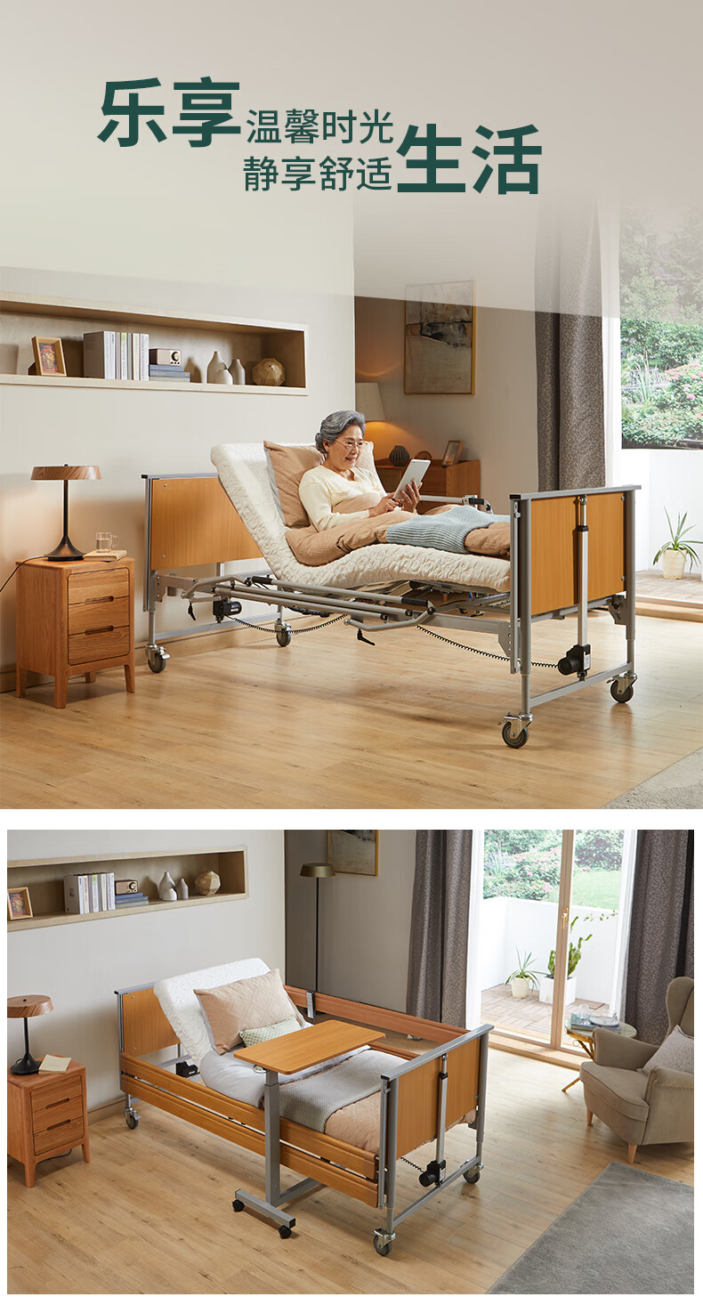 德国添康老人床家用护理床智能电动多功能带升降卧床中老年医院床电动