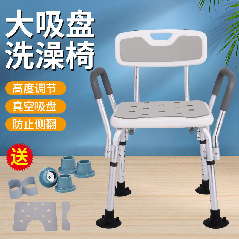 椅卫生间坐凳淋浴房凳子老年浴室座椅折叠款洗澡坐便两用大吸盘脚垫