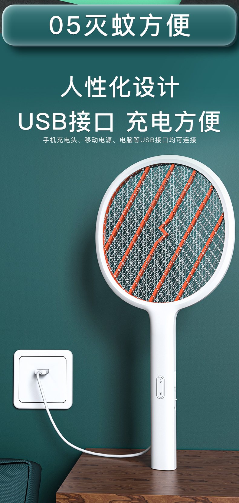 超威电蚊拍驱蚊器灭蚊器防蚊子灭蚊拍苍蝇拍电蝇拍充电式锂电池大网面