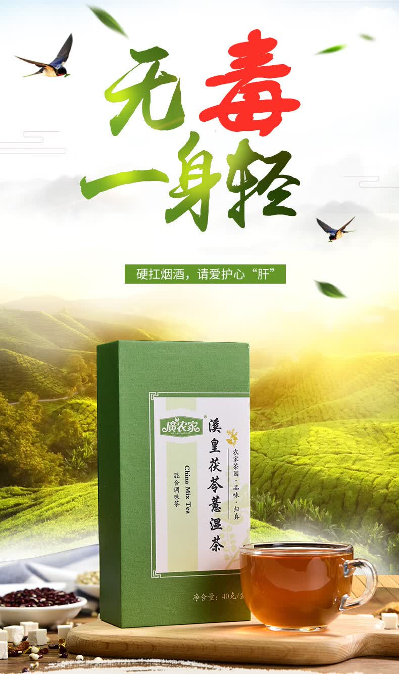 溪黄草茶红豆薏米茯苓熬夜男女性气重清热益甘益肝茶
