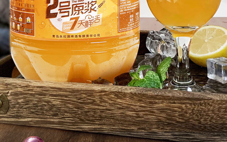 青島永紅源原漿鮮啤酒 精釀啤酒 1.