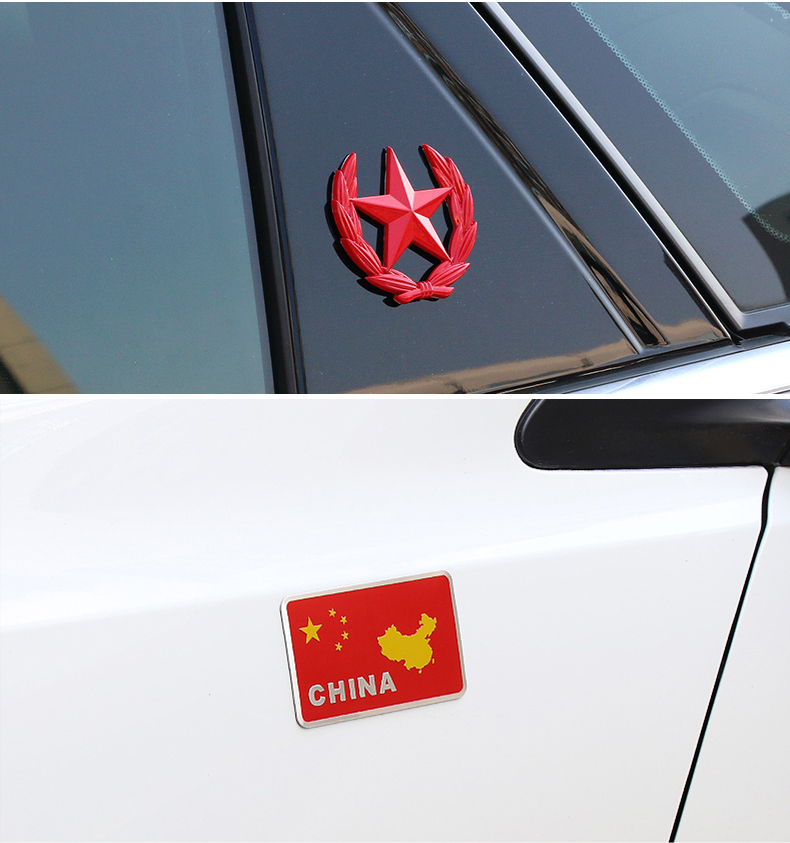 汽车贴纸遮划痕金属车贴五星红旗车身车标汽车中国标志贴3d立体贴纸