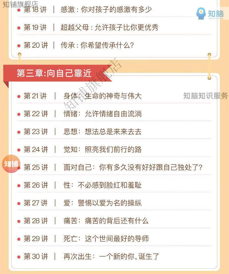 12，霛氣療瘉課程reiki霛氣古埃及天使霛氣香巴拉崑達裡愛人先愛己霛家庭關系処理自我療瘉心理教程 家庭關系30講課程