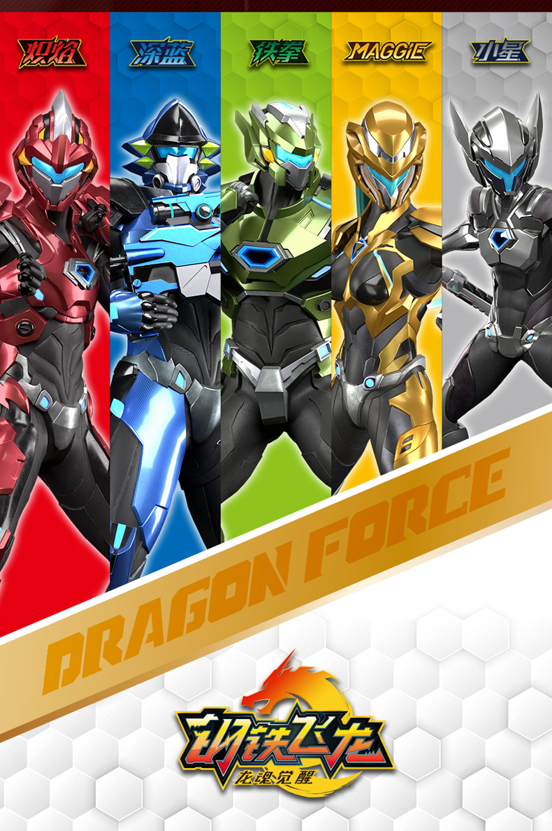 钢铁飞龙2代3代玩具奥特曼力量变形合体机器人拼装组装金刚机械恐龙