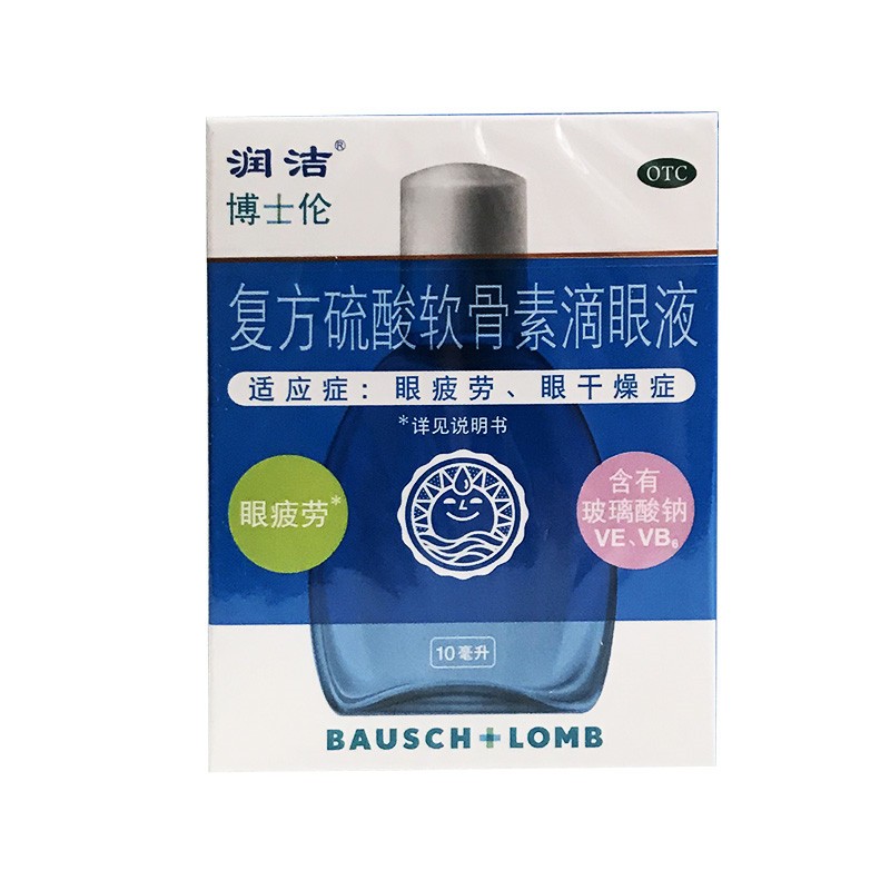 蓝润洁 复方硫酸软骨素滴眼液 10ml