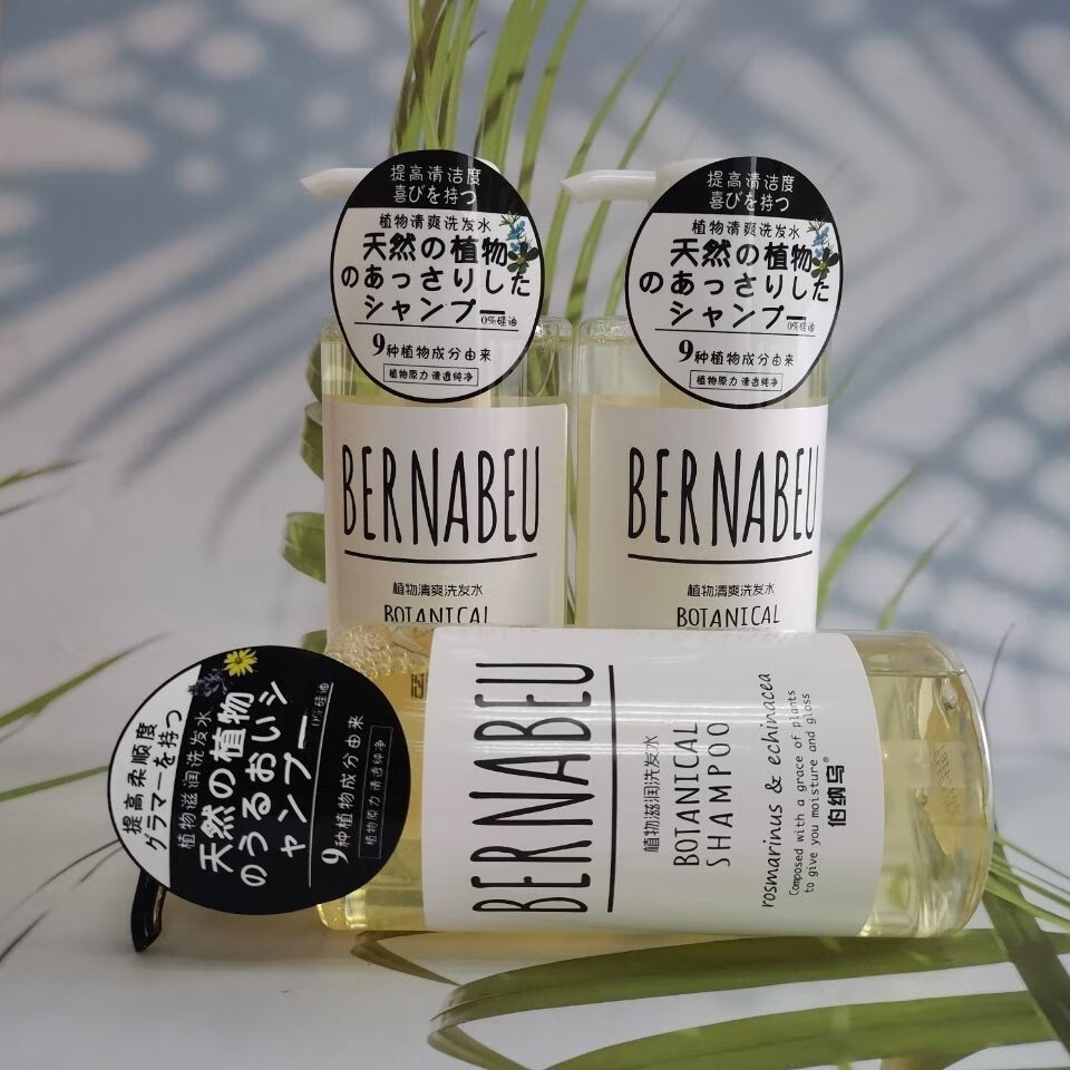伯纳乌 伯纳乌植物无硅油洗发水9种植物原力清透纯净男女生通用洗发水