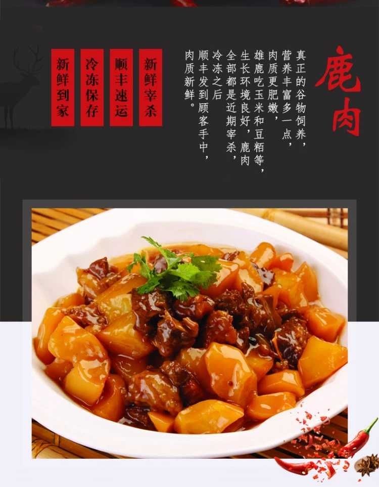 吉林梅花鹿新鲜鹿肉现杀鹿腿肉生鲜9至10斤整支鹿腿