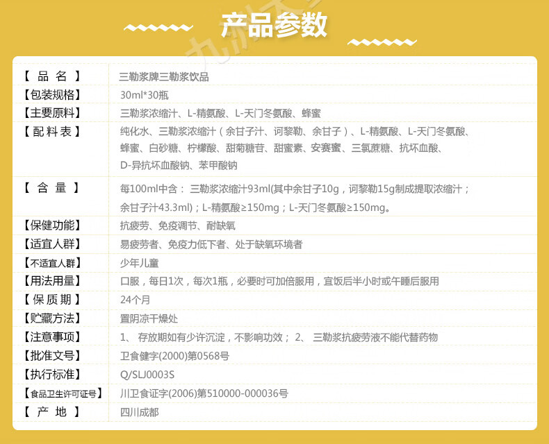 三勒浆sanajon抗疲劳口服液缓解疲劳调节免疫耐缺氧30ml瓶5瓶