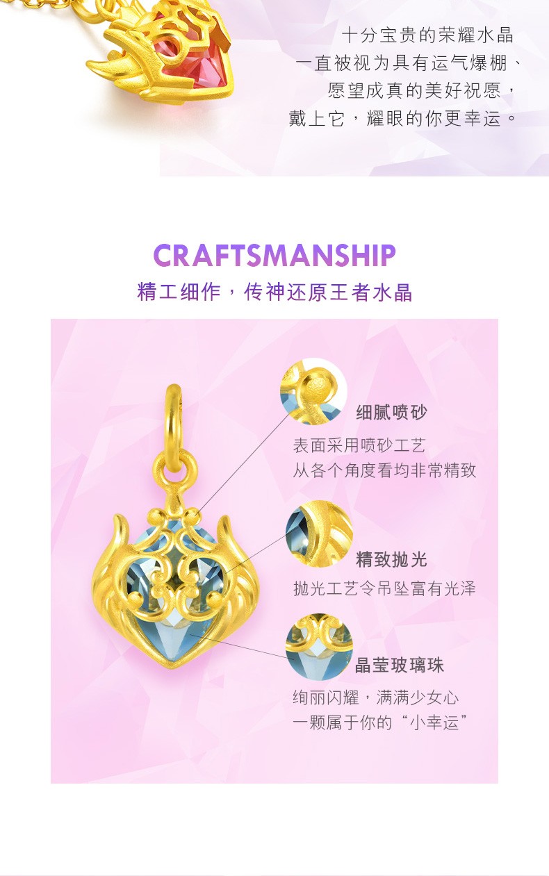 母亲节礼物周生生足金王者荣耀王者水晶黄金吊坠女款不含素金项链